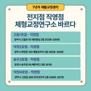 체형교정연구소바르다 - 포천시 송우로 65 | 체형교정연구소바르다