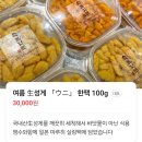속초 갓포 시장 성게와 오징어 난전의 조합이 최고네요 [2호 신양호]