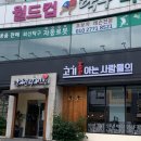 수원갈비 이미지