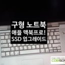 A1425 | 침수로 부팅불량 배터리 고장난 애플 맥북프로 레티나 13인치 2013 a1425 수리 후기