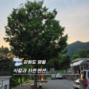 영월가족여행펜션 수영장 찜질방 있는 사람과 자연 펜션