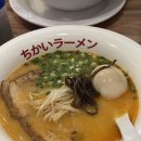 치카이라멘