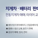 충남밧데리
