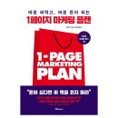 원플랜마케팅