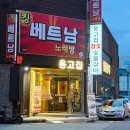 진주 맛집 옹고집 참숯 숯불갈비 평거점 돼지 양념갈비, 얼큰 된장찌개 후기