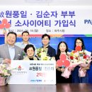 원일건재