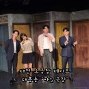 소극장 빨간객석 | 대전 실내 데이트 추천 대전 소극장 연극 아신극장 '나의 완벽한 파트너' 관람 후기