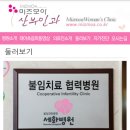 세화산부인과