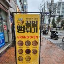 꿀벌뻥튀기 이미지