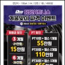 덤덤 휘트니스 이미지