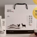 백봉흑염소 이미지