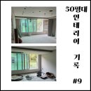 발레리필라테스 | 50평대 인테리어 기록 9 : 목공, 타일 마감