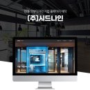 (주)시드나인 이미지