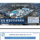 천안 C라인 마감공사 250723 현장 도급사 전달사항 이미지