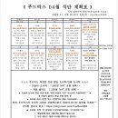 푸드박스 구미점 이미지