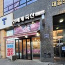 다산축산 이미지