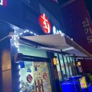 회사가는길 | 소사동 횟집 스끼다시 잘나오는 회사가는길 소새울역 맛집
