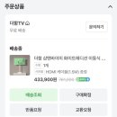 더함 43인치 스마트TV 추천, 사용 후기 _ 구글TV / 안드로이드TV / 삼탠바이미