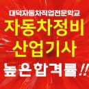 미래자동차정비 이미지