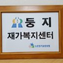 어울림요양병원 이미지
