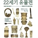 22세기