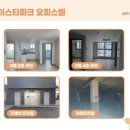 씨유 방이스타점 | [SH] 25년 2-1 미리내집, 이스타 파크 오피스텔