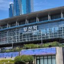 치유의 바람 | 부산 놀거리 가득한 광안리 핫플레이스 방문 후기
