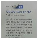 춘추2 Daum카페