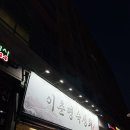 더루벤스 푸드 | [경기/고양시] 일산 백석역 맛집 추천! 제대로 된 숙성회를 맛보고 싶다면, &#39;이춘명숙성회 일산직영점&#39;