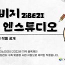 지비지스튜디오