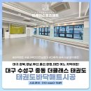 더클래스 태권도 이미지