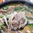 대저생태공원 | 부산 숨은 국밥맛집 대저생태공원 주변 합천돼지국밥