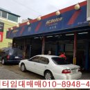 서동카센터 이미지