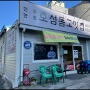 고깃집고깃집 이미지