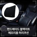 아트자동차용품 이미지