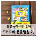 만화농장2 이미지