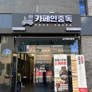 카페인중독제주 이미지