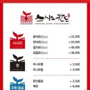 스시노칸도파주