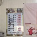 도척면-1 | 경기광주 김기석만두찐빵 도척면진우리 곤지암 화담숲 근처 맛집 추천