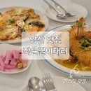 작은길이태리 | [양산 맛집] 물금역 근처 파스타 맛집 추천! 분위기 좋은 ‘작은길이태리’ 솔직 후기