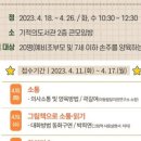 치유미술교실 이미지
