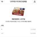 디디치킨 이미지