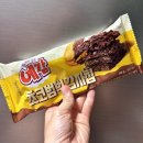 GS25 길동삼익 | 로이스 초코 감자칩 대신할 GS25 신상 과자 예감 초코범벅감자칩 후기