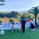 달빛솜솜키즈풀빌라 | 가평키즈풀빌라 달빛솜솜키즈풀빌라 예약 꿀팁 할인 주차장 정보