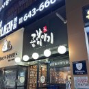 곱창이야기 대구월성점 이미지