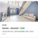 개몽이네 | 추석 연휴에 다녀온 서울 근교 양평 애견 펜션 - 몽이네펜션