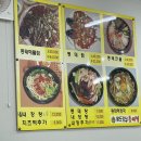 팔도강산 동태찜 이미지