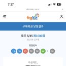 로또복권방 이미지