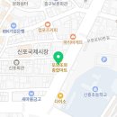신포프라자온누리약국 이미지