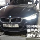 바른손정비 이미지